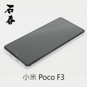 石春 玻璃保護貼 - 小米 POCO F3 - Image 2