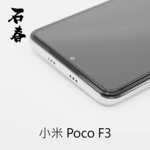 石春 玻璃保護貼 - 小米 POCO F3 - Image 3
