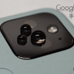 Triskin 玻璃保護貼 - Google Pixel 5 - Image 4