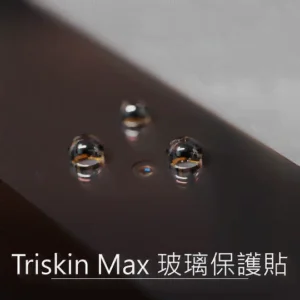 Triskin Max 玻璃保護貼 - iPad Pro 系列 - Image 2