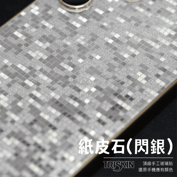 紙皮石2