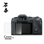 石春 玻璃保護貼 - Canon R8 - Image 2