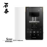石春 玻璃保護貼 - Sony ZX707 - Image 1