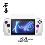 石春 玻璃保護貼 - Asus ROG Ally - Image 1