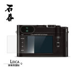 石春 玻璃保護貼 - Leica Q - Image 1