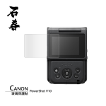 石春 玻璃保護貼 - Canon PowerShot V10 - Image 1