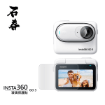 石春 玻璃保護貼 - Insta360 Go 3 - Image 1