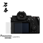 石春 玻璃保護貼 - Panasonic Lumix S5 II X - Image 1