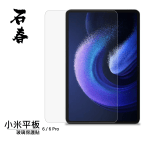 石春 玻璃保護貼 - 小米平板 6 / 6 Pro - Image 1
