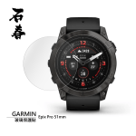 石春 玻璃保護貼 - Garmin Epix Pro 51mm - Image 1