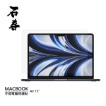 石春 屏幕抗藍光保護貼 - MacBook Air 13" / 15" (M2-M4) - Image 2