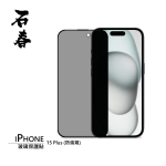 石春 玻璃保護貼 - iPhone 15 系列 - Image 6