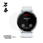 石春 屏幕保護貼 - Garmin Venu 3 - Image 1
