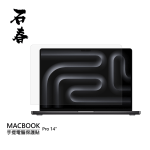 石春 屏幕抗藍光保護貼 - MacBook Pro 13" / 14" / 16" (M3-M5) - Image 2