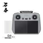石春 玻璃保護貼 - DJI RC 2 遙控器 - Image 1