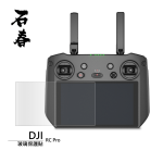 石春 玻璃保護貼 - DJI RC Pro 遙控器 - Image 1
