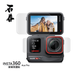石春 玻璃保護貼 - Insta360 Ace Pro - Image 1