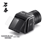 石春 玻璃保護貼 - Hasselblad 907X 50C / 100C - Image 2