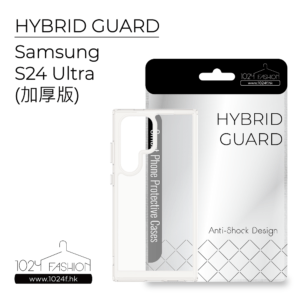 Hybrid Guard 機殼 - Samsung S24 Ultra