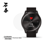 石春 屏幕保護貼 - Garmin Vivomove Style - Image 1