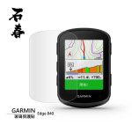 石春 玻璃保護貼 - Garmin Edge 540 / 840 - Image 2