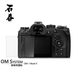 石春 玻璃保護貼 - OM System OM-1 Mark II - Image 1