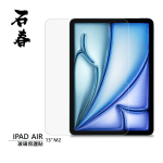 石春 玻璃保護貼 - iPad Air 11" (M2) / 13" (M2) - Image 2