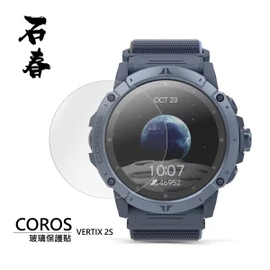 石春 玻璃保護貼 - Coros Veritx 2S - Image 1