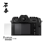 石春 玻璃保護貼 - Fujifilm X-T50 - Image 1