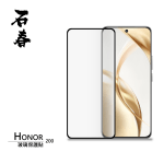 石春 玻璃保護貼 - Honor 200 - Image 1