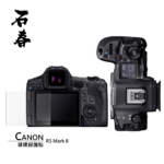石春 玻璃保護貼 - Canon R5 II - Image 2
