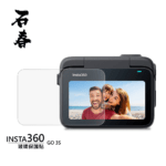 石春 玻璃保護貼 - Insta360 Go 3S - Image 1