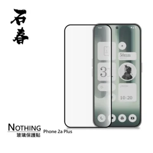 石春 玻璃保護貼 - Nothing Phone 2a Plus - Image 1