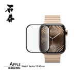 石春 屏幕保護貼 - Apple Watch Series 10 - Image 2