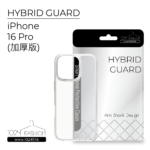 Hybrid Guard 機殼 - iPhone 16 Pro - Image 1