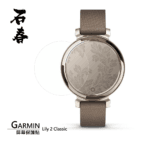 石春 屏幕保護貼 - Garmin Lily 2 Classic - Image 1