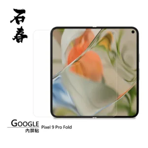 石春 內屏貼 - Image 5