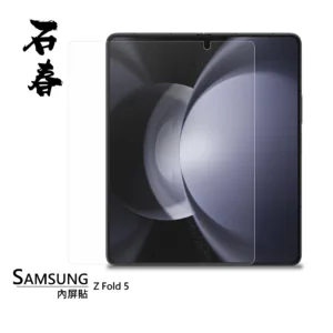 石春 內屏貼 - Image 2