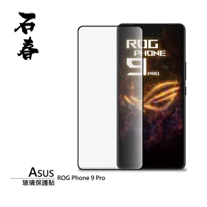 石春 玻璃保護貼 - Asus ROG Phone 9 系列 - Image 1