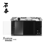 石春 玻璃保護貼 - Fujifilm X-M5 - Image 1