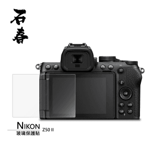 石春 玻璃保護貼 - Nikon Z50 II - Image 1