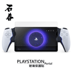 石春 玻璃保護貼 - PlayStation Portal - Image 1