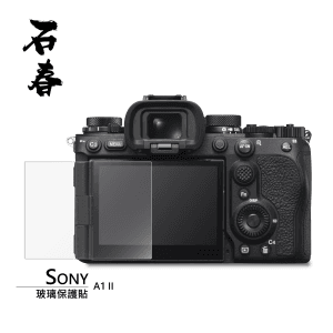 石春 玻璃保護貼 - Sony A1 II - Image 1