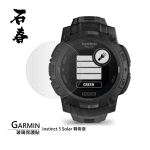 石春 玻璃保護貼 - Garmin Instinct 3 Solar - Image 2