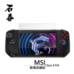 石春 玻璃保護貼 - MSI Claw A1M - Image 1
