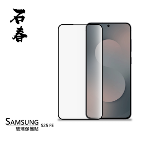 石春 玻璃保護貼 - Samsung S25 系列 - Image 8