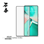 石春 玻璃保護貼 - Asus ZenFone 12 Ultra - Image 1