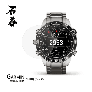 石春 屏幕保護貼 - Garmin MARQ 系列 - Image 3