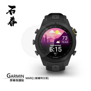 石春 屏幕保護貼 - Garmin MARQ 系列 - Image 2