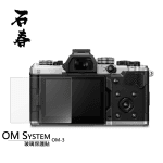 石春 玻璃保護貼 - OM System OM-3 - Image 1